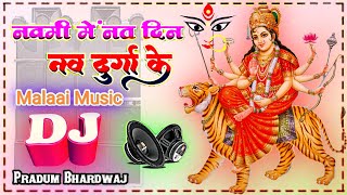 Navami Me Nav Din Nav Durga Ke Karab Pujanwa Ho Annu Dubey || Navaratri Bhakti Geet Dj Pradum Remix