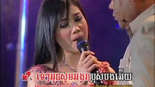 កម្រងចំរៀងឆ្លើយឆ្លង  |  Sro-Maiy Ku Snaeh / ស្រម៉ៃគូស្នេហ៍