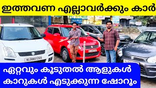 Low Budget Used Car Video | Used Cars And Vehicles | Popular True Value Triprayar