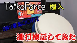 【TaikoForce Lv5】連打はどれぐらい入るのか検証してみた