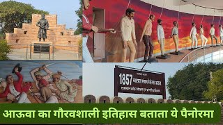 आऊवा का गौरवशाली इतिहास बताता ये पैनोरमा history of auva in penorama