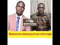 Evangelist T Muparinga - Rumurwa mumasystem eruvengo. Dangers of the things of God.Nzeve yemweya