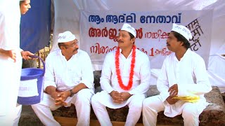 Thatteem Mutteem I Ep 80 - Part 1-Kannan has a doubt I Mazhavil Manorama