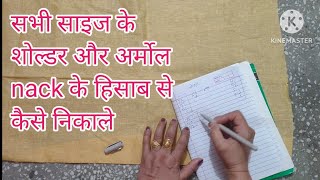 सभी साइज का सोल्डर और armol कैसे निकाले step by step full video