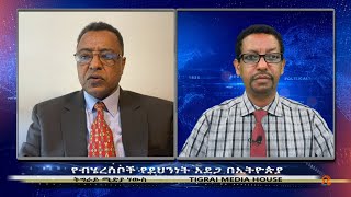 የብሄረሰቦች የደህንነት አደጋ በኢትዮጵያ10-02-2020 htt10-02-2020 https://www.gofundme.com/f/tmh-won039t-be-silenced