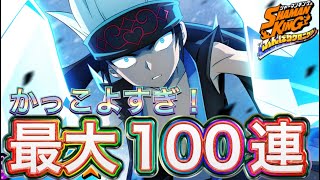 クール！！新キャラ「ホロホロ」狙って最大100連！！！【ふんクロ#54】