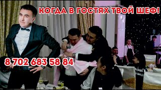 Павлодар Тамада 2023 - НОВИНКА Программа! Импровизация!