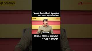 200 ரூபாய் உபி திமுக - அண்ணன் சாட்டையின் குசும்பு #seeman #shorts #tamil #saattai  Seeman2026