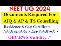 NEET UG 2024 | Required Documents For AIQ & AP & TS Couselling | Vision Update
