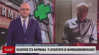 O Γενικός Διευθυντής του ΣΦΕΕ Μιχάλης Χειμώνας στο One Channel | 19/09/2023