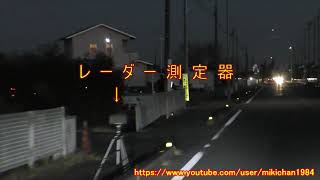 埼玉県行田市酒巻　埼玉県道59号羽生妻沼線　ネズミ捕りポイント