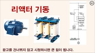 [110]리액터 기동