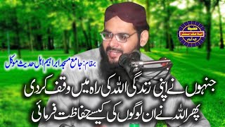 Molana Suleman Sharif Ellahabadi Latest Speech in Mokal 13 October 2024