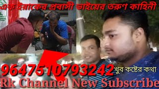 ইরাকের এক প্রবাসী ভাইয়ের তরুণ কাহিনী