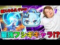 ぷにぷに「これは激強確定だわ‥。」Uzアクアもマジで強すぎるんだがwwww【妖怪ウォッチぷにぷに】このすばコラボ Yo-kai Watch part1643とーまゲーム