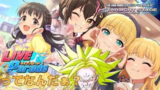 デレステ【イベント＆ガチャ配信】