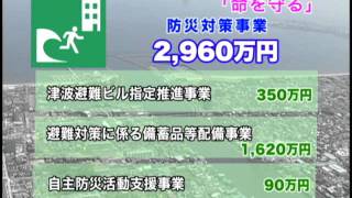 市政ガイド：津市行政情報番組「財政課からのお知らせ2」23.8.1