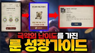 [저니 오브 모나크] 극악의 컨텐츠 신규 \