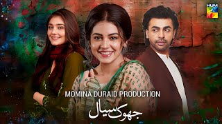 Jhok Sial - Teaser 01 - Dur E Fishan - Farhan Saeed - Zara Noor - Hum TV - News - Dramaz ETC