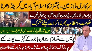 Breaking: Grand Dharna in Red Zone | Exclusive Interview with Rehman Ali Bajwa on Employees' Demands