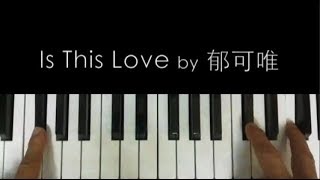 Is This Love by 郁可唯 (how-to-play video)