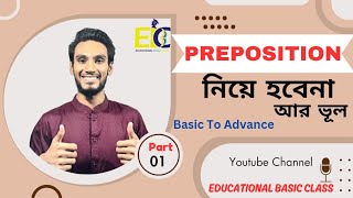 Preposition in English Grammar | Part-01 | Class-03 | Discussion on Prepositions | Basic to Advance