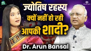 UNMARRIED ! Know Your Shani in Kundali । Gochar Vs. Mahadasha । Astrology Secrets । Dr. Arun Bansal