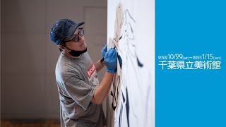 【千葉県立美術館】江口寿史イラストレーション展【彼女】世界の誰にも描けない君の絵を描いている