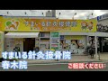 生理痛　改善　鍼灸施術　岸和田市　南海本線　和泉大宮駅隣　春木駅