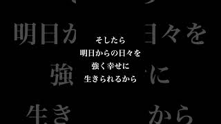 人生の意味を探す#shotrs#人生#名言#共感#感動#心に響く言葉#心に刺さる言葉#座右の銘