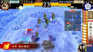 戦国大戦　全国vs布武却火