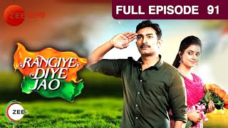 Rangiye Diye Jao | Bangla TV Serial | Full Episode - 91 | Zee Bangla