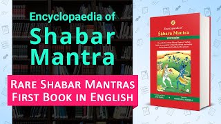 Shabar Mantra in English | Encyclopaedia of Shabar Mantra | Book Shelf |