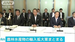 TPP視野に　農林水産物の輸出拡大戦略まとまる(16/05/13)