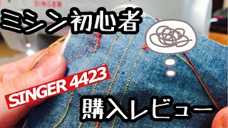 【ミシン購入レビュー】ついに！念願のマイミシン購入！初心者目線でシンガー4423購入レビュー/海外生活ブイログ/日本人主婦の日常/韓国ブイログ