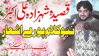 Qasida Shahzada Ali Akber as |Zakir Imran Haider Kazmi 2023|