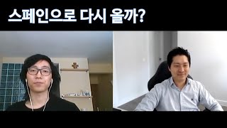 스페인 유학생의 외로움 극복 방법 - 마드리드 콤플루텐세 대학 UCM) 4/4