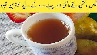 petdard or ulti k lye behtreen kehwa | stomachach and vomiting tea | kehwa |