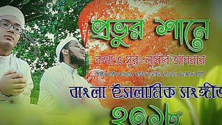 নতুন ইসলামী সংগীত | New Islamic Song 2018 | তুমি মহান মালিক | Shopnopuron Shilpigosthi |01821883159