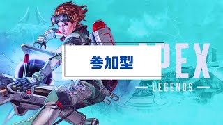 【apex参加型】カジュアル