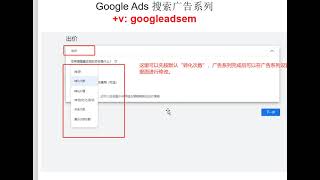 2024最新Google Ads从入门到精通投放教程: Google Ads 搜索广告系列(1)