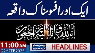 Horrible Incident | 11 AM News Headlines | 22 Feb 2025 | SAMAA TV