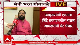 Bharat Gogawale : Raigad Guardian Minister पदावरुन नाराजी, तटकरेंवर हल्लाबोल; गोगावले EXCLUSIVE