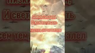 Товарищи ,с наступающим праздником -День Победы !Слава Советскому солдату победителю .Ура !