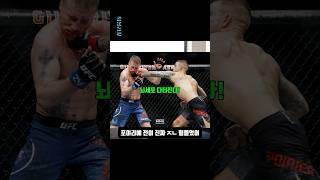 저스틴 게이치가 회고하는 가장 힘들었던 경기 #ufc #저스틴게이치 #포이리에 #하빕 #mma