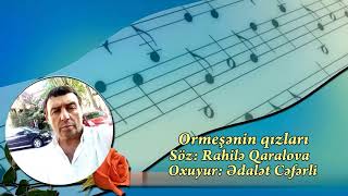 Rahilə Qaralova-Ormeşənin qızları-Oxuyur Ədalət Cəfərli-2019 (HD)