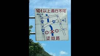 ガソリン代⛽️千円の旅　No.16 道の駅【かまえ】発〜道の駅【宇目】へ