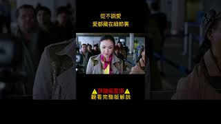 遇上對的人，哪還管是不是對的時間《北京遇上西雅圖》1【昭君】