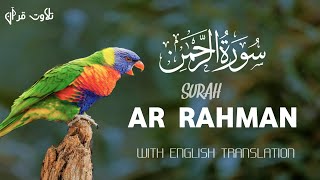 Surah Rahman With English Translation Full | Quran 55 Ar-Rahman with English Audio