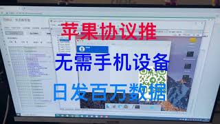 协议发iMessage  虚拟机发送  苹果推信  免费短信 无限发IM 纸飞机@pgqk888